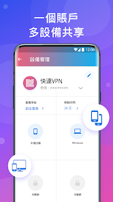 快连加速器官方网站免费android下载效果预览图