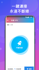 快连加速器官方网站免费android下载效果预览图