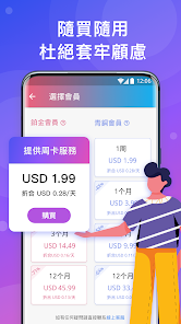 快连加速器官方网站免费android下载效果预览图